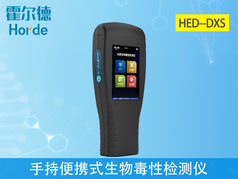 手持生物毒性檢測儀和箱式相比哪個更好用 手持生物毒性檢測儀和箱式相比哪個更好用