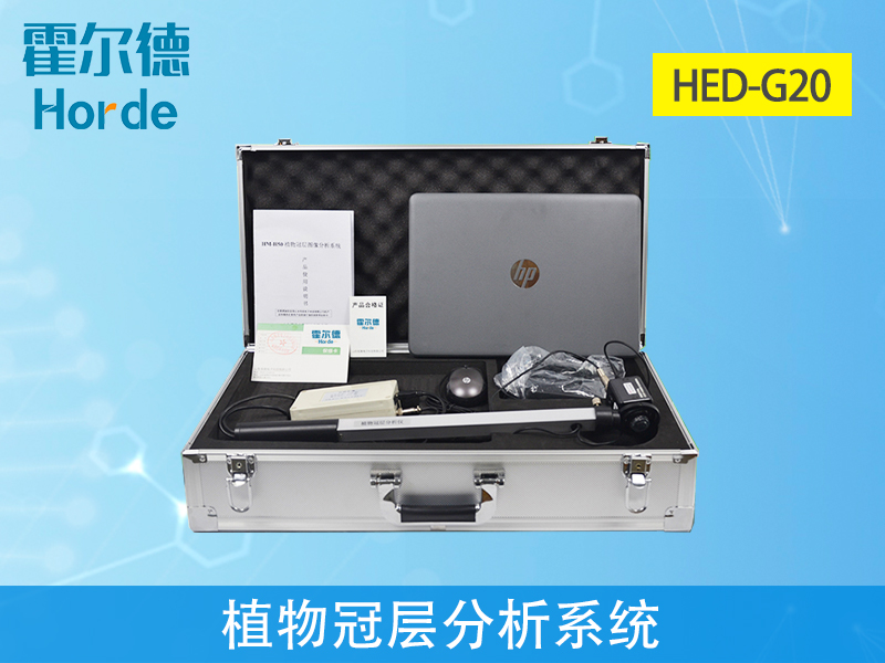 植物冠層分析系統對農業生產有什么幫助 植物冠層分析系統對農業生產有什么幫助