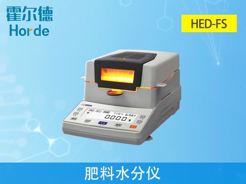 為什么要檢測肥料中的水分 為什么要檢測肥料中的水分