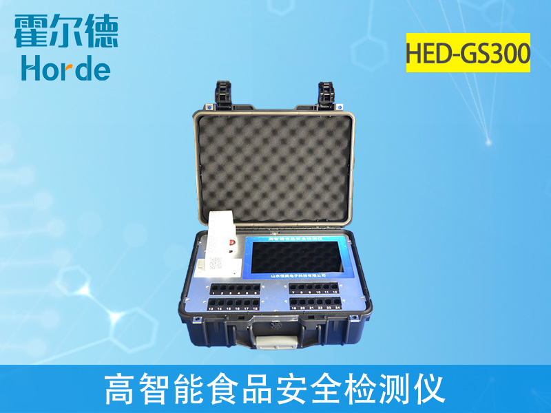 檢測食品安全的儀器怎么選 檢測食品安全的儀器怎么選