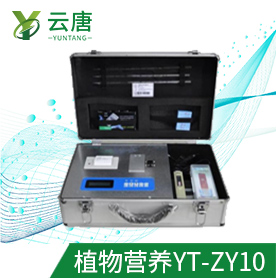 高校實驗室用植物葉片營養診斷儀品牌有哪些