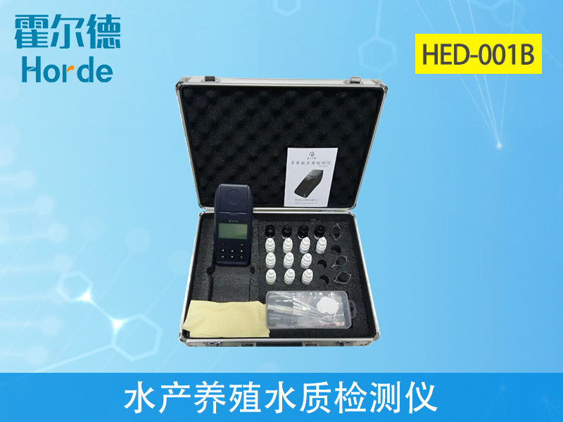 水產(chǎn)養(yǎng)殖殘藥檢測儀 水產(chǎn)養(yǎng)殖水質(zhì)檢測儀.jpg