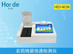 農(nóng)藥殘留檢測(cè)儀的實(shí)用性