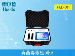 真菌毒素殘留快速檢測儀，保障糧油健康