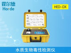 水質(zhì)生物毒性檢測(cè)儀，可用于測(cè)定純化合物