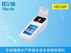 水產(chǎn)養(yǎng)殖水質(zhì)檢測(cè)哪款設(shè)備更便攜？