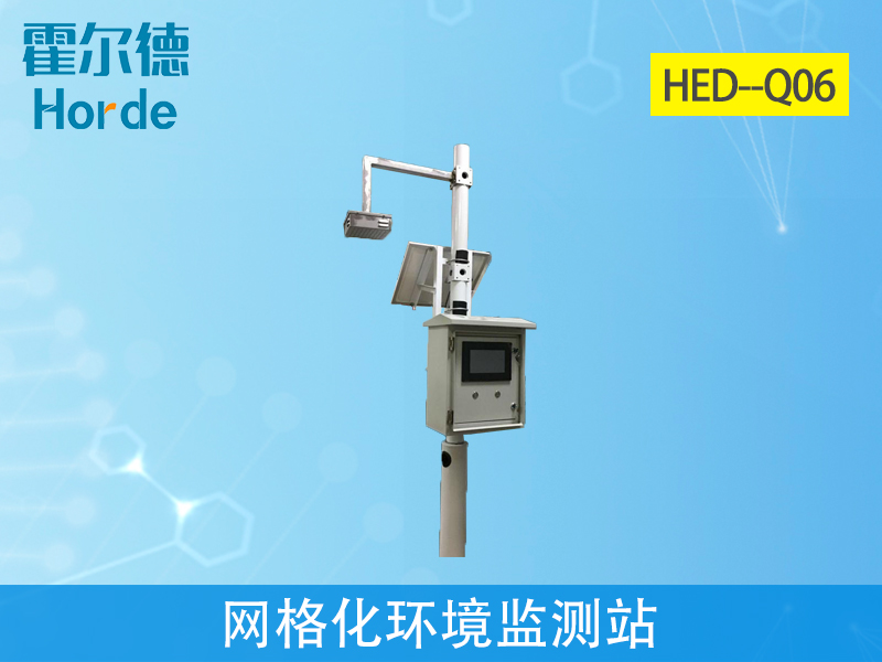 網(wǎng)格化環(huán)境監(jiān)測站，實現(xiàn)大氣質(zhì)量的自動監(jiān)測采集