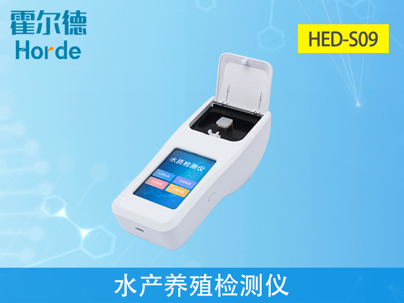 水產(chǎn)養(yǎng)殖檢測儀，為水源保護提供精準(zhǔn)數(shù)據(jù)