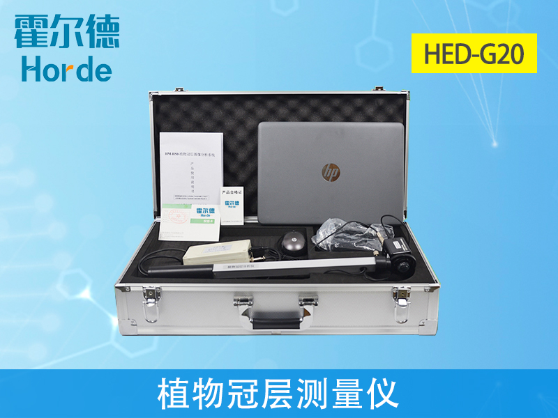 植物冠層測量儀可檢測葉面積指數
