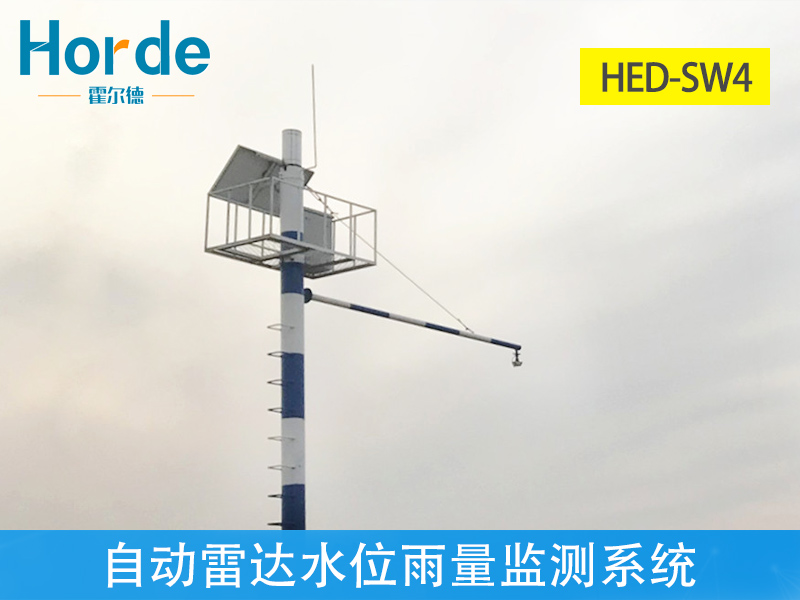 雷達(dá)水位監(jiān)測站用于防汛預(yù)警工作